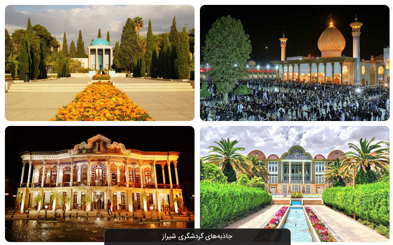 شیراز یا اصفهان برای سفر سه روزه؟ مقایسه کامل دو مقصد محبوب